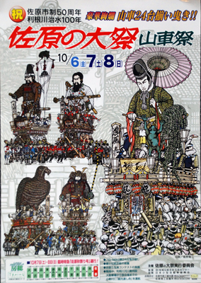 2000年秋祭り