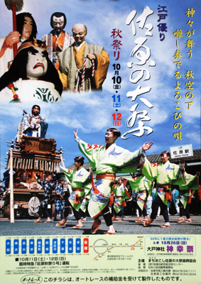 2003年秋祭り