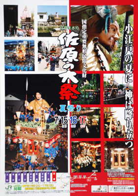 2005年夏祭り