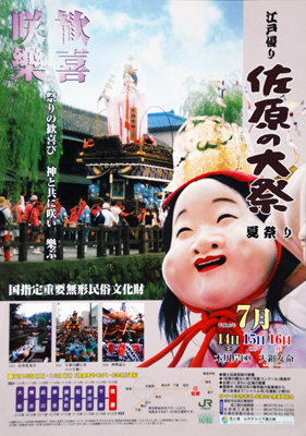 2006年夏祭り