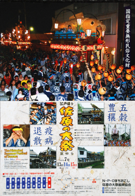 2007年夏祭り