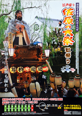 2008年秋祭り