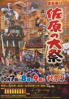 2011年秋祭り