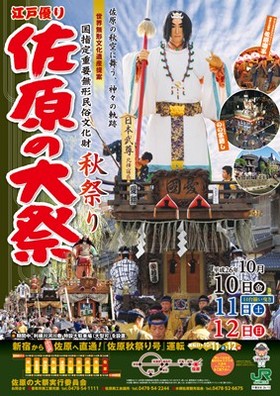 2014年秋祭り