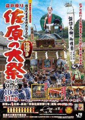 2015年秋祭り