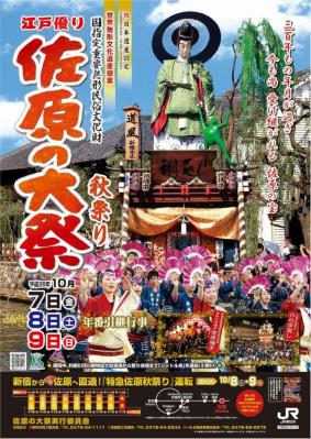 2016年秋祭り