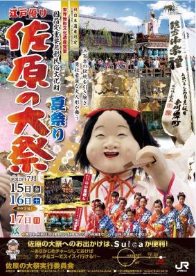 2016年夏祭り