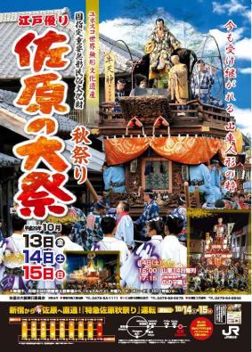 2017年秋祭り