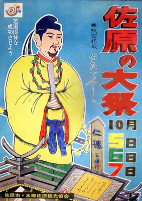 1973年秋祭り