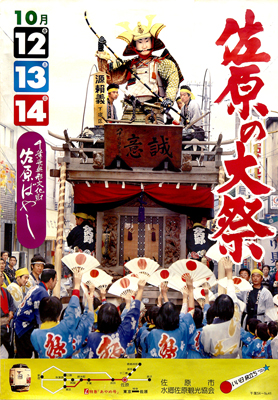 1979年秋祭り