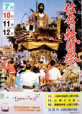 1988年夏祭り