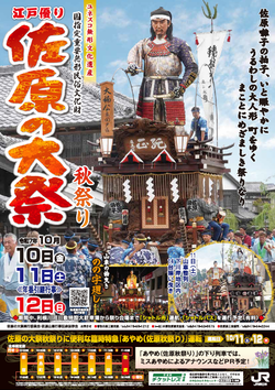 チラシ表