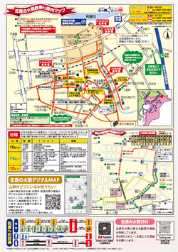 チラシ裏