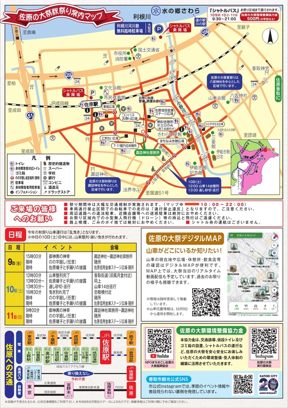 チラシ裏