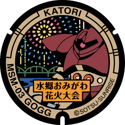 ゴッグ