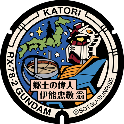 ガンダム
