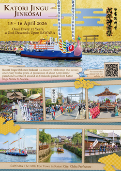 Katori Jingu Jinkosai Flyer front