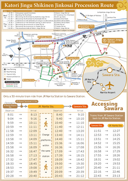 Katori Jingu Jinkosai Flyer back
