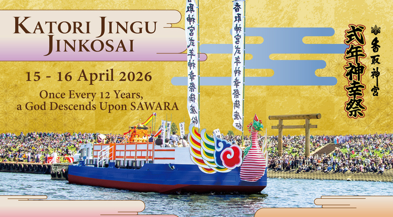 Katori Jingu Jinkosai cover