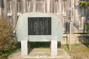 The Monument of the Family  Precepts