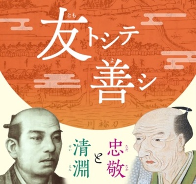 R7特別展イメージ