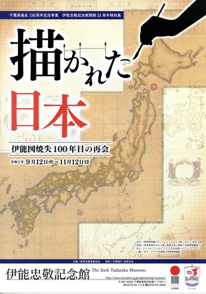 特別展チラシ表