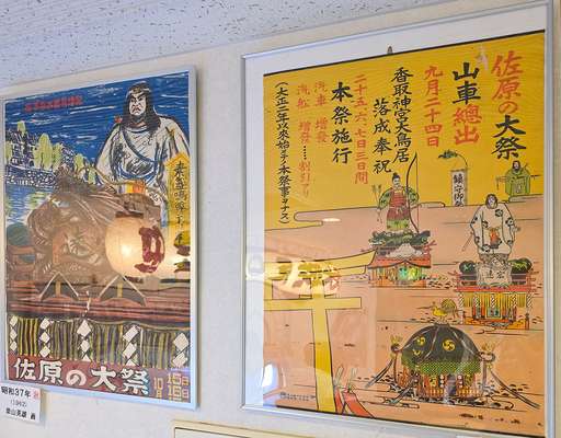佐原の大祭ポスター展示