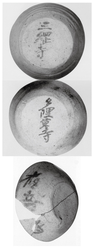 上から、多理草寺(9世紀初めころ)、三綱寺(9世紀中ごろ)、観音寺(9世紀終わりころ)