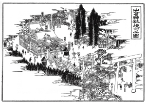 「山倉神社略縁起」(明治24年伊藤泰歳編)より