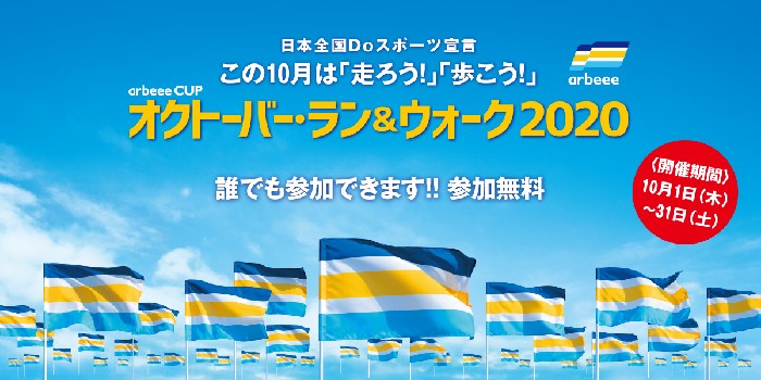 オクトーバー・ラン&ウォークの画像