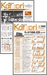No.13 (平成18年10月1日)