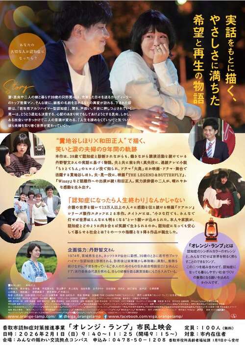 オレンジ・ランプ(裏)