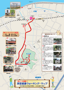 津宮ウォーキングマップ裏面の画像