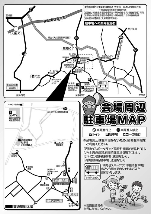 いも祭りチラシ