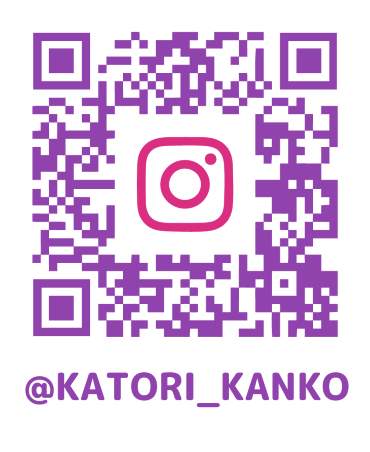 かとり観光instagram