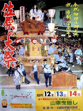 1990年秋祭り