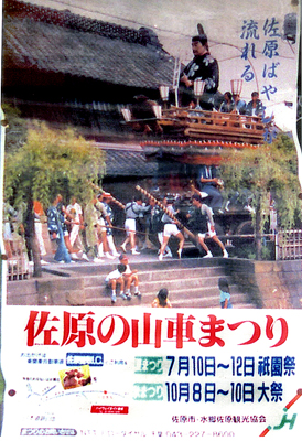 1993年夏祭り