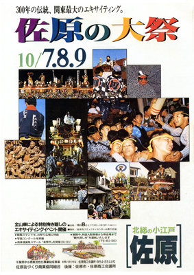 1994年秋祭り