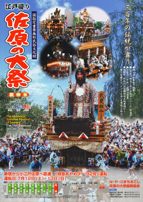 2008年夏祭り