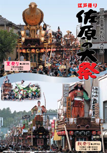 パンフレット写真