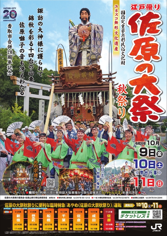 チラシ表