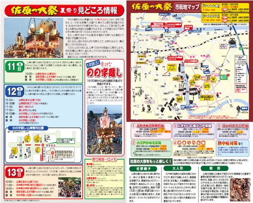 ガイドマップ(中面)