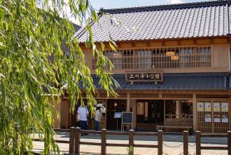 さわら町屋館の外観写真