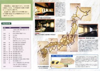 大人用パンフレット(中面)