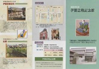 大人用パンフレット(外面)