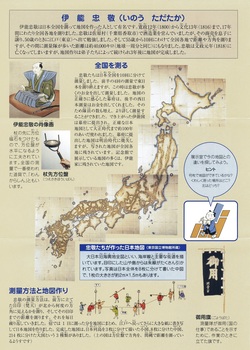小中学生用パンフレット(中面)
