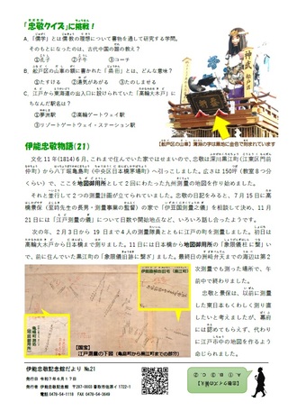 記念館だより18ウラ