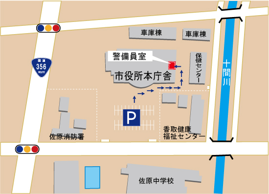 香取市役所本庁舎警備員室までのルート図